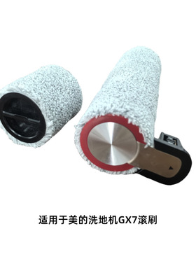 适用原厂美的洗地机s60/s60pro/s60ultra配件滚刷滚筒滤网滤芯