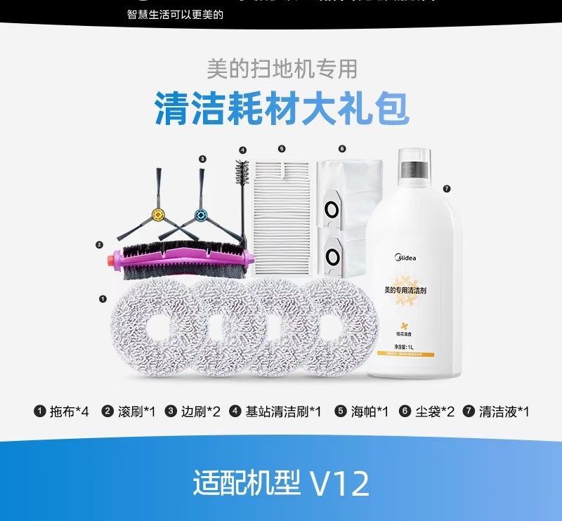 原装灵眸扫地机器人配件耗材V12/V10清洁液边滚刷尘袋拖布滤网芯,生活电器,洗地机配件/耗材,淘宝优惠券,粉丝福利购,淘宝优惠卷