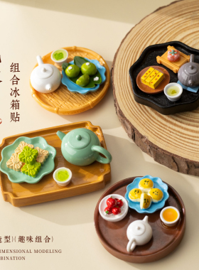 中式茶点美食树脂冰箱贴
