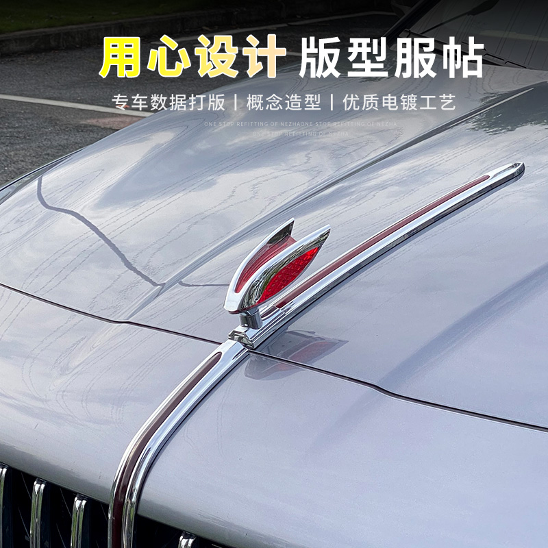 红旗H5车标天工05/06车头立标