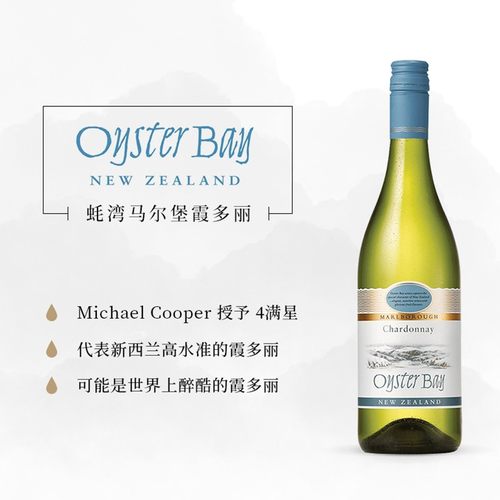 蚝湾霞多丽白葡萄酒新西兰进口