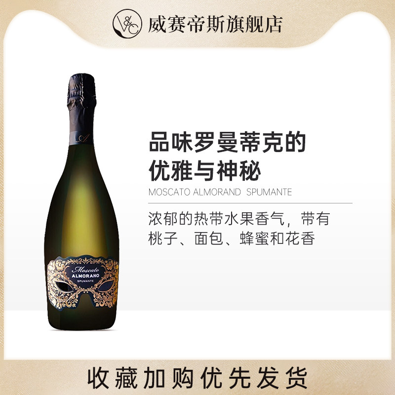 意大利原瓶进口 爱佳诺莫斯卡托起泡葡萄酒气泡酒女士甜酒750ml