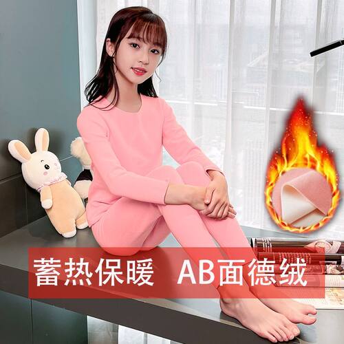 保暖打底睡衣内搭家居服套装儿童男女童自发热德绒秋衣秋裤两件套