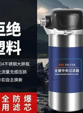大胖不锈钢前置过滤器中央净水PP棉滤芯净水器滤芯通用家用大流量