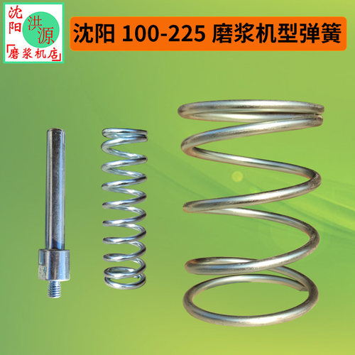 沈阳磨浆机弹簧弓子商用配件