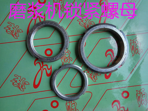 100/120/130/150/175/200沈阳洪源磨浆机锁紧螺母圆螺母大力大方 - 封面