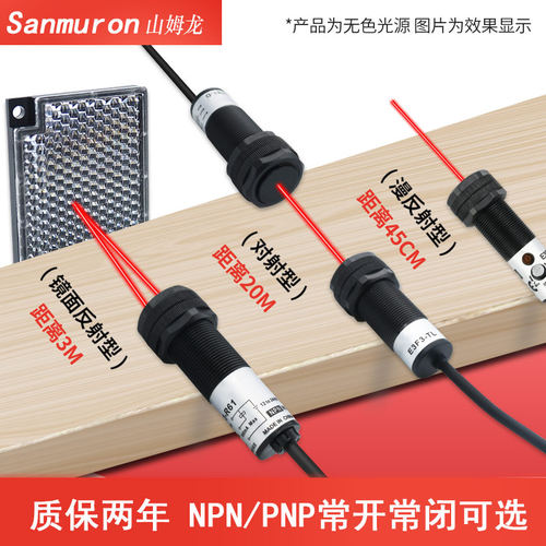 微型漫反射激光传感器E3F3-D12