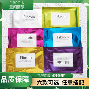 泰国Fibroin童颜蚕丝面膜补水保湿亮肤小F玻尿酸贴片钢印