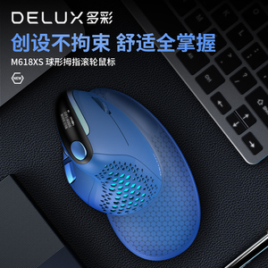 多彩M618xs人体工学鼠标垂直立式无线三模程有线蓝牙办公竖握滑鼠