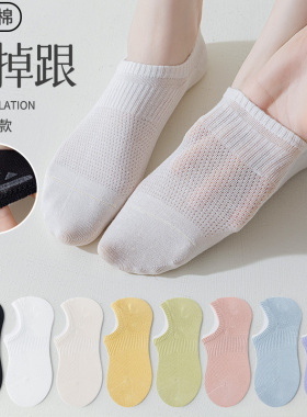 船袜女夏季薄款隐形袜子纯棉低帮浅口全棉白色不掉跟网眼单鞋短袜