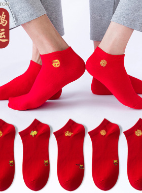 大红袜子短袜属龙新年本命年男女船袜红色纯棉浅口情侣一对结婚袜