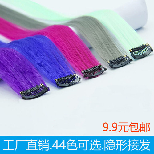 艾唯霓芙高温丝彩色挑染假发片