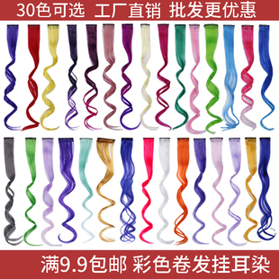 挂耳染发片卷发挑染假发片女一片式隐形彩色接发贴片蓬松漂染长发