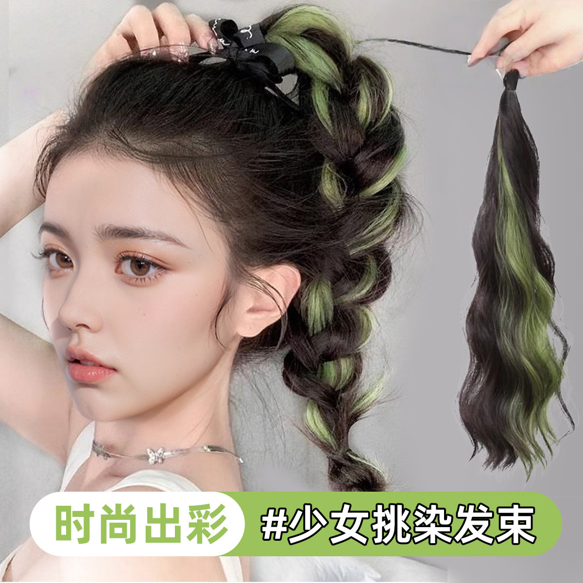 假发辫子女自绕丸子头发束挑染马尾辫自然蓬松彩色多巴胺马尾