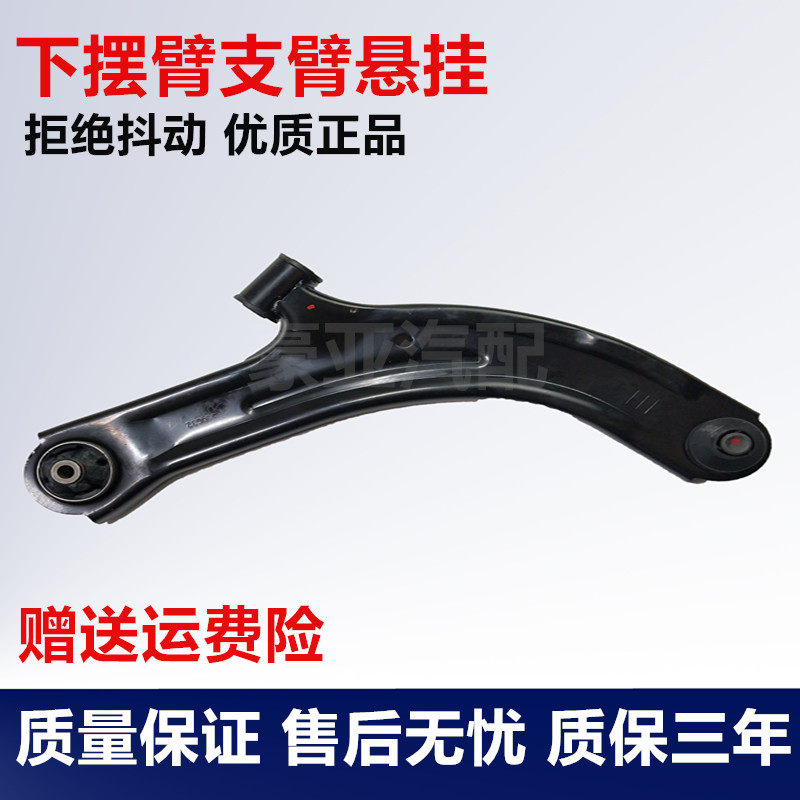 适用于骐达颐达骊威俊逸轩逸NV200启辰D50 R50下摆臂悬挂三角支臂
