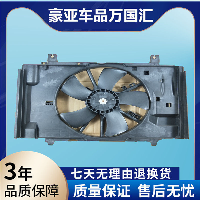 适配颐达骐达骊威新轩逸蓝鸟D50R50水箱电子风扇冷却风扇总成包邮