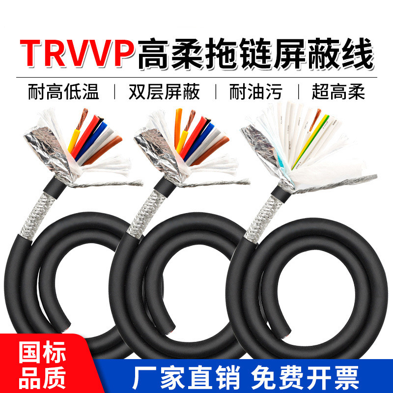 高速运动信号拖链电缆