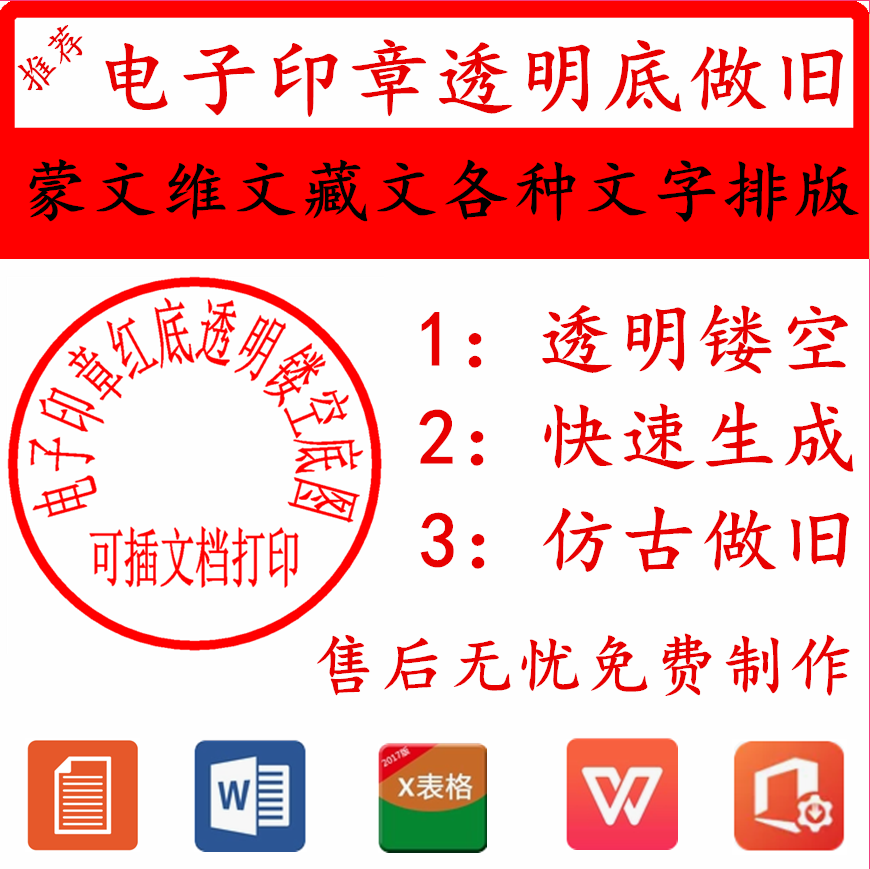 章印定做电子版印章签章制作盖章电子专用章签名抠图片提取扣印张