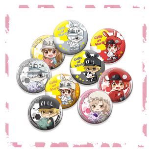 工作细胞吧唧动漫周边徽章胸章白血球血小板 二次元周边吧唧挂件