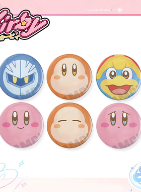 Kirby星之卡比吧唧任天SWTICH2游戏NS动漫痛包笔袋挂件周边谷徽章