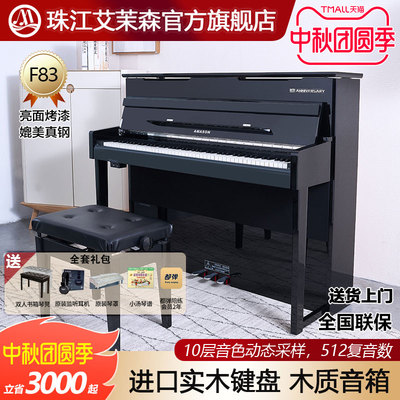 珠江实木88键钢琴烤漆