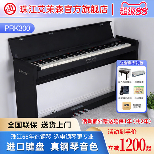 珠江88键进口键盘电钢琴