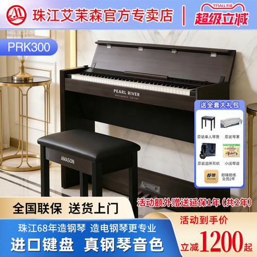 珠江88键进口键盘电钢琴