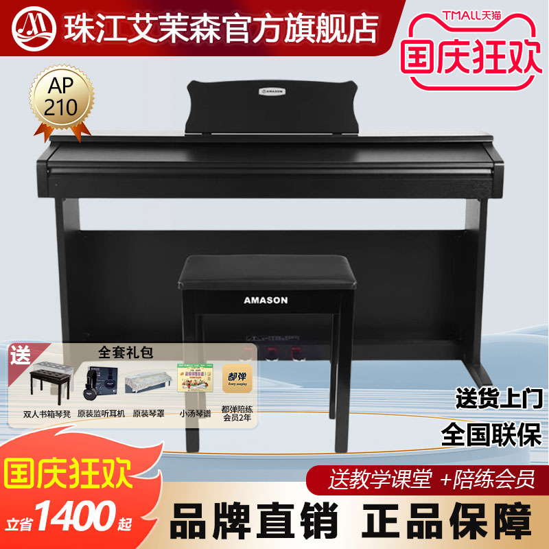 全国联保 送大礼包 送货上门