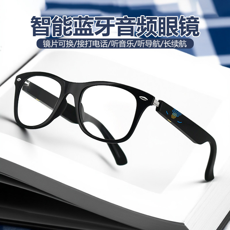 2025新款智能蓝牙眼镜耳机变色防蓝光无线音乐听歌黑科技可配近视