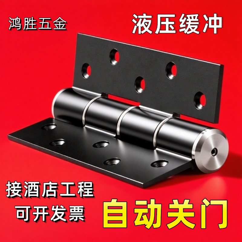 隐形门酒店足浴KTV门自闭合页