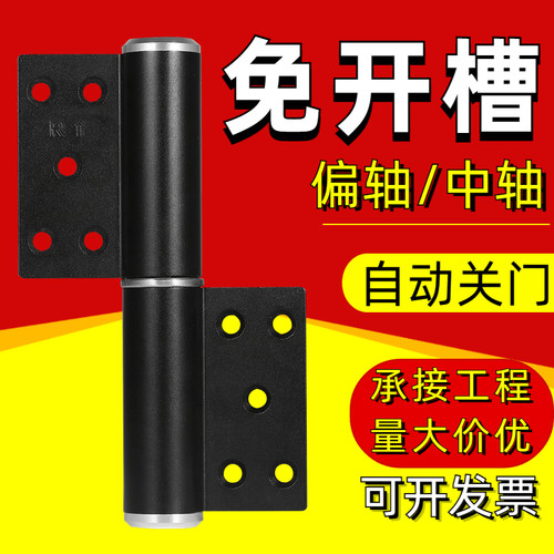 需要分方向免开槽液压合页