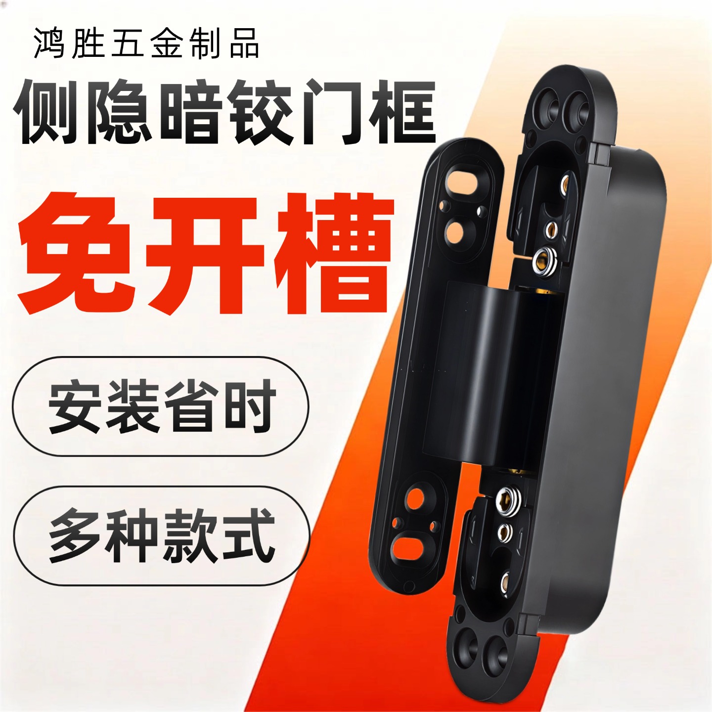 单面免开槽三维合页暗藏十字铰链