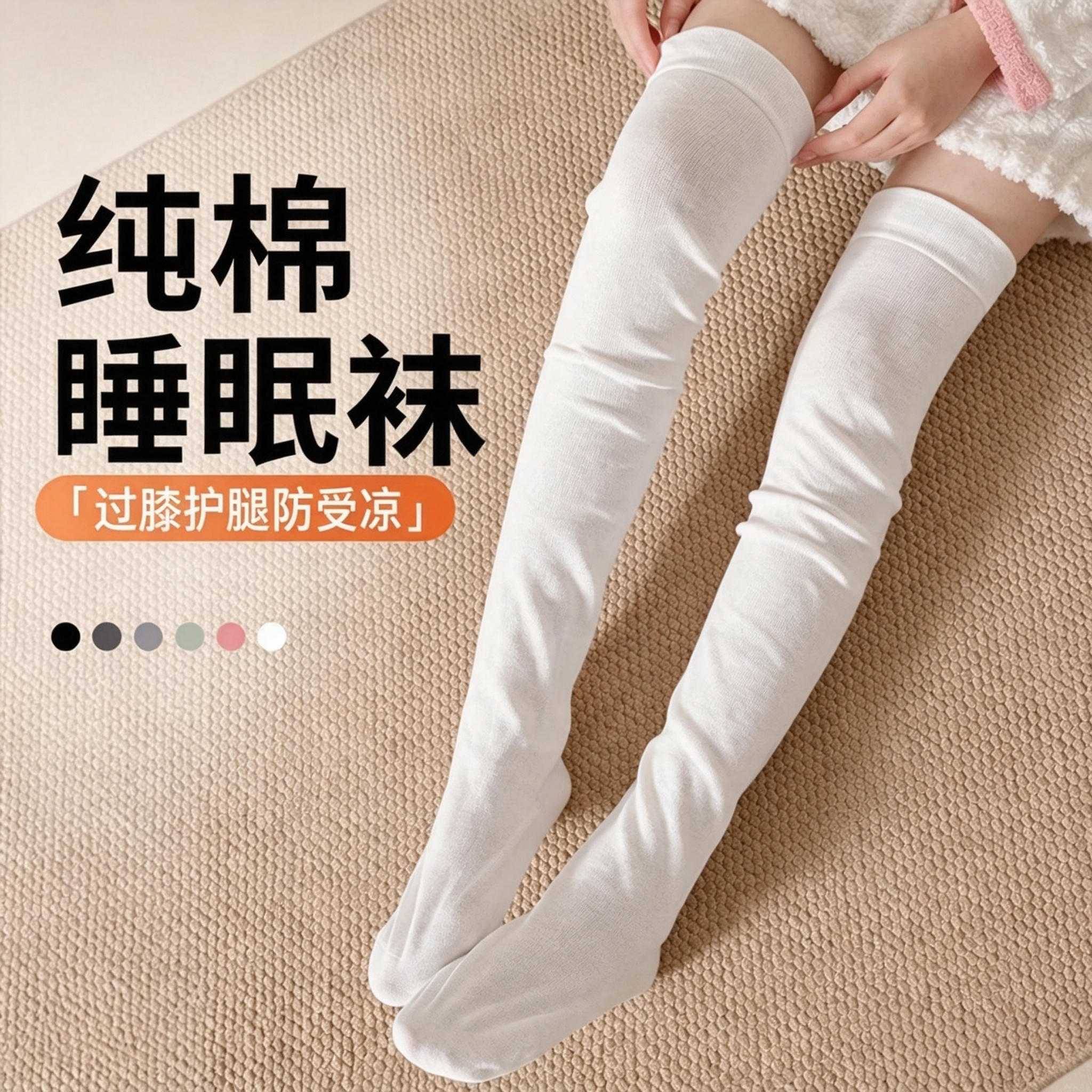 睡觉穿的袜子女款月子袜纯棉宽松护膝脚套家居专用睡眠袜2026秋季