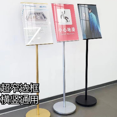 A3A4指示牌引路牌落地导向牌立牌展架广告窄边简约精致立牌展示牌