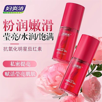 妇炎洁凝胶私密处粉嫩漂粉霜头嫩白护理腋下屁股坐印
