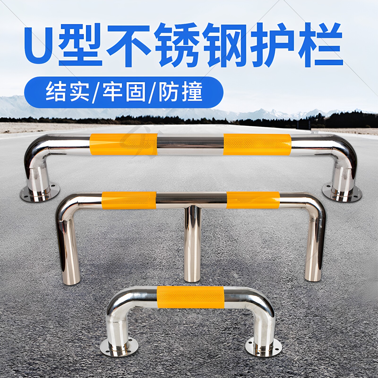不锈钢U型护栏停车位钢管挡车器护栏/隔离栏