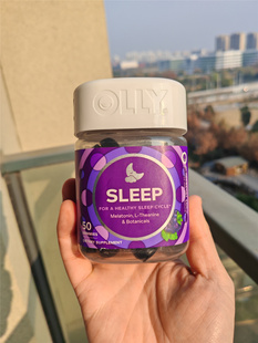 现货美国直购olly褪黑素茶氨酸助眠倒时差睡眠软糖50粒