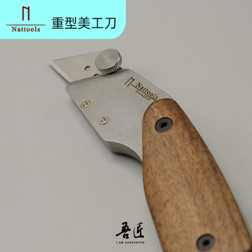 重型美工刀地毯刀裁纸刀
