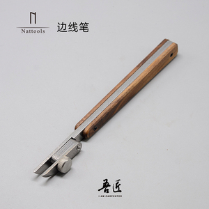 边线笔手工皮具边线器