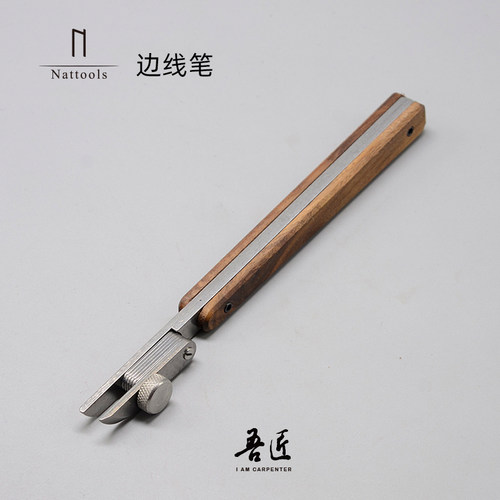 边线笔手工皮具边线器