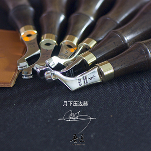 月下手作良匠正品浅槽边线器手工皮具DIY压线划线器皮革装饰线