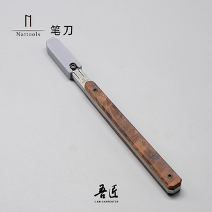 吾匠Nattools可替换刀片皮革皮艺手工DIY小笔刀