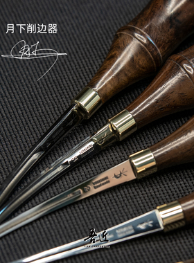 月下手作正品手工皮具DIY植鞣倒边倒圆角封边打磨削日式削边直削