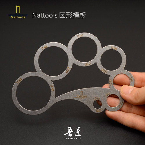 Nattools圆形定规不锈钢圆角规