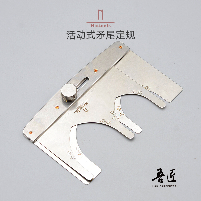 Nattools活動式矛尾定不銹鋼帶尺