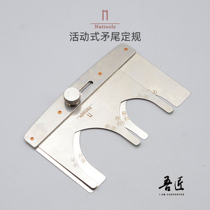 Nattools活动式矛尾定不锈钢带尺