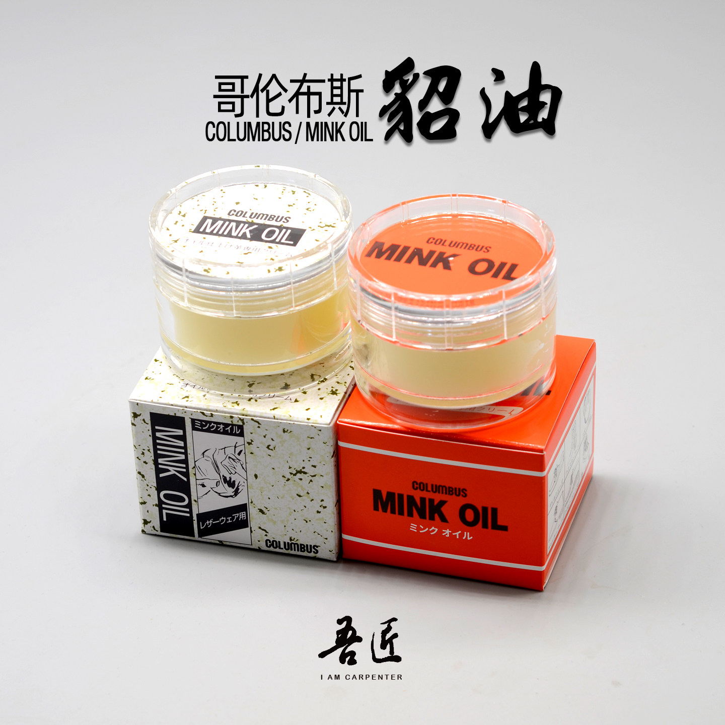 日本进口哥伦布斯貂油皮保养护理油植鞣皮革皮具皮衣皮包鞋通用