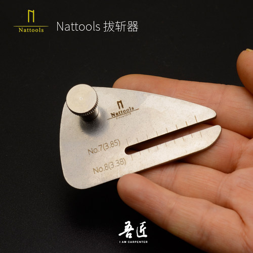 Nattools不锈钢手工皮艺打斩平整