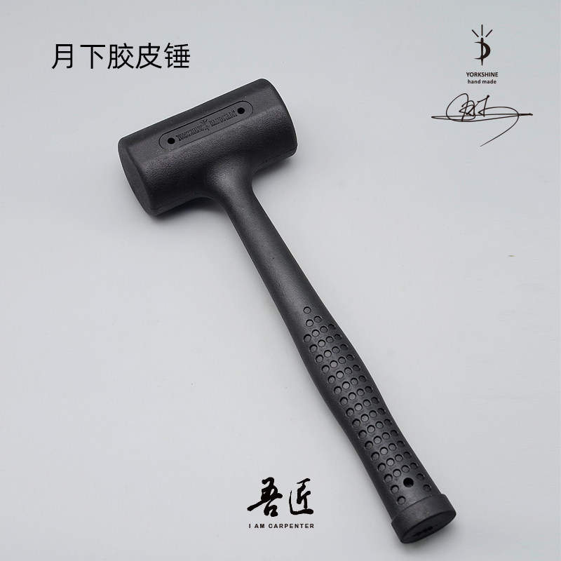 月下胶皮锤手打工具橡胶锤