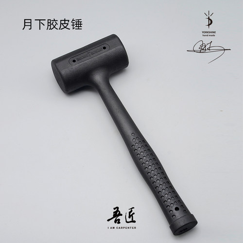 月下胶皮锤手打工具橡胶锤